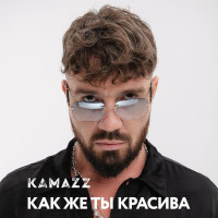 Kamazz